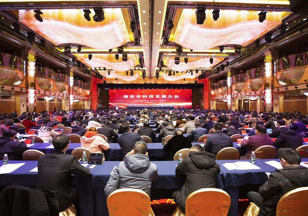海安市召開科技發展大會，公司總裁陳永明代表建筑行業交流發言
