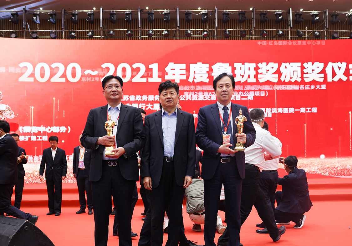 行業技術創新大會空前隆重，蘇中集團兩年四獲魯班獎項
